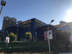 -宜家家居(哈尔滨商场店)