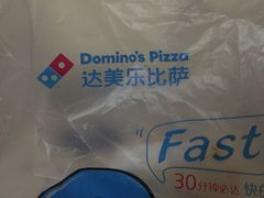 -达美乐比萨(通州店)