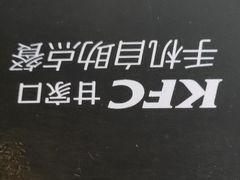 -肯德基(甘家口店)