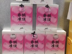 -莓超疯(浦西万达店)