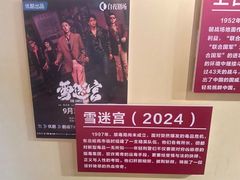 -长影旧址博物馆