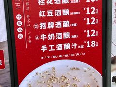 -孝店王酒酿馒头(安昌1店)