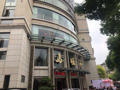 -马旺子酒楼