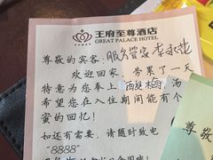 -大同王府至尊酒店
