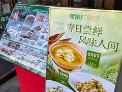 -黑窑厂糖油饼烤鸭·清真菜(旗舰店)