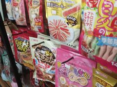 -1013 PET SHOP 宠物商店(近铁城市广场店)