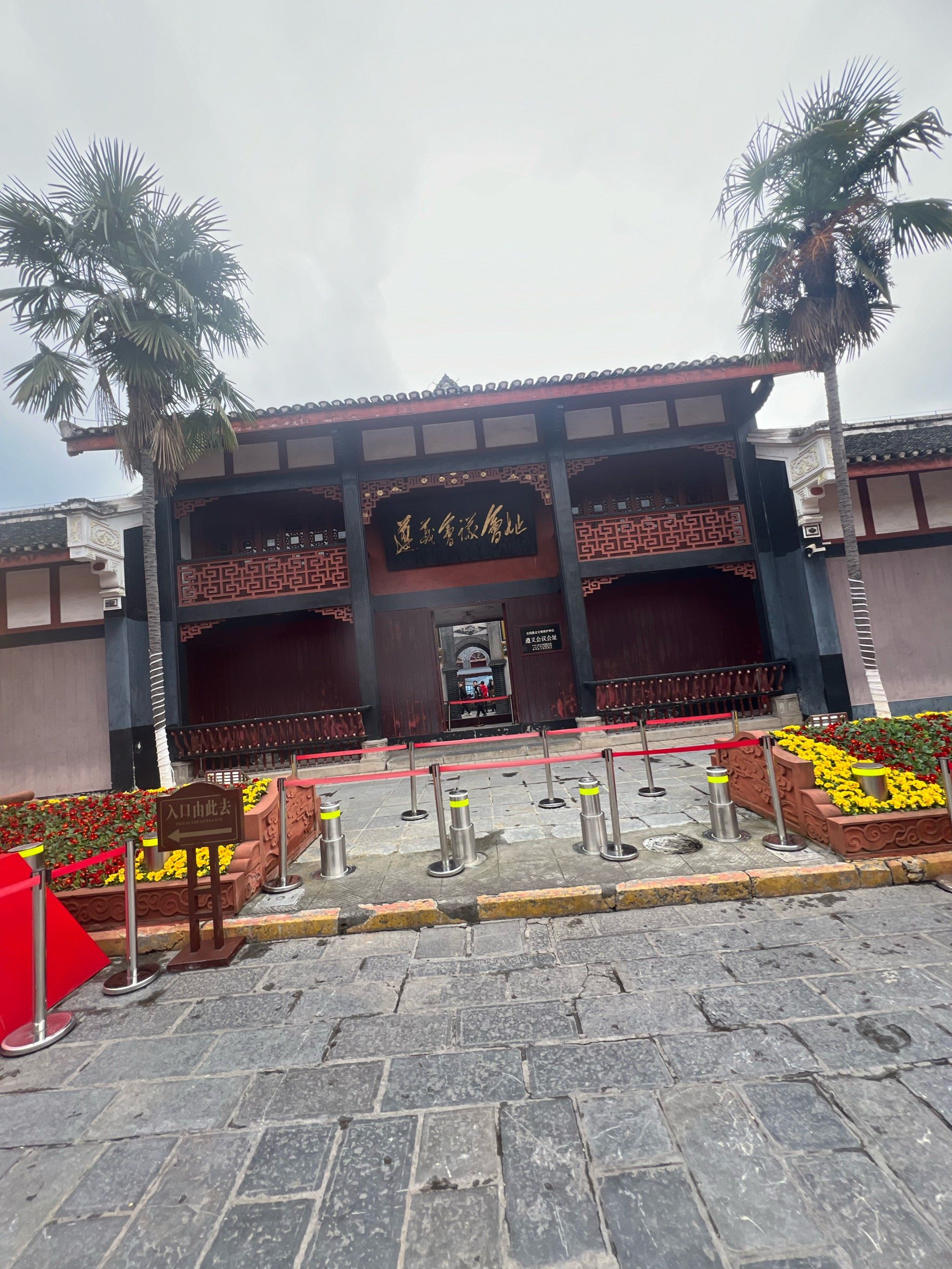 纪念馆攻略 贵州遵义会议遗址红色教育基