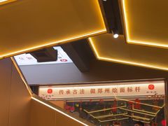 -郑享吃烧烤烩面(红专路店)