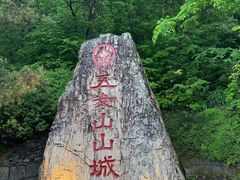 -五女山景区