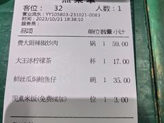 -费大厨辣椒炒肉(太平老街店)