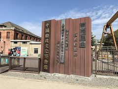 -中国船政文化博物馆