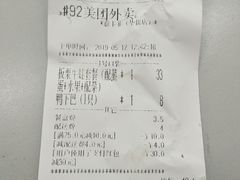 账单-意卡菲·欢乐聚会餐厅(华侨店)