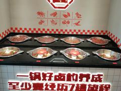 -贤合庄卤味火锅(安吉万达店)