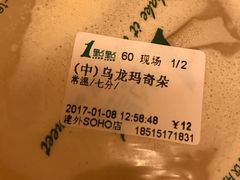 乌龙玛奇朵-1点点(银座和谐广场店)
