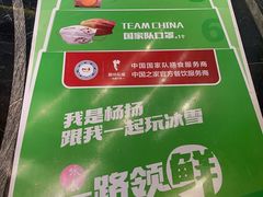 -眉州东坡(北苑华贸店)