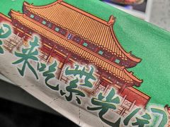 -紫光园·烤鸭·北京菜(团结湖店)