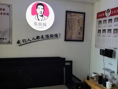 -张钰强中医正骨推拿连锁(华发商都店)