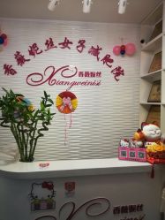 -香薇妮丝·定制减肥·身材管理