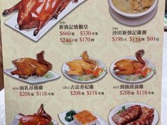 -沙田新强记烧鹅海鲜酒家
