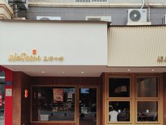 -WeRoom五润十时(金山店)