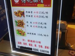 -傅强排骨(成都总店)