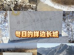 -居庸关长城