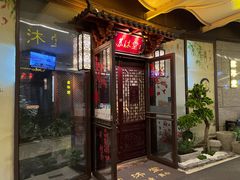 -苏沐堂全息足浴·SPA·按摩(万科美好广场店)