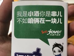 -木屋烧烤(西南角店)