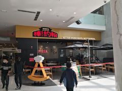 门面-西关味(泉舜店)