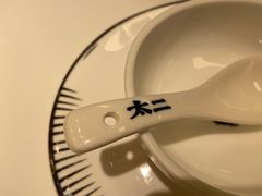 -太二酸菜鱼(广州IFC国金天地店)
