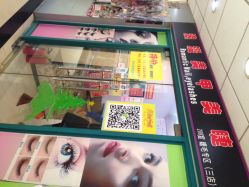 浪漫美甲.美睫(浙江中路三店)-浪漫美甲美睫