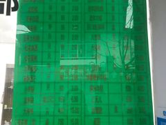 -江南春(中山中路店)