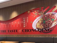 -遇见小面(凯德广场店)