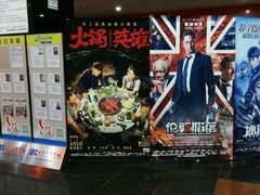 -SFC上影影城(广州店)