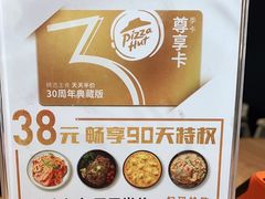 -必胜客(联投东方店)