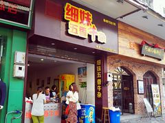 -细妹五香牛杂(步行街店)