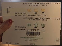 门票-上海环球金融中心云端足球盛典