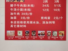 -易毛特色牛肉面(解放碑步行街店)