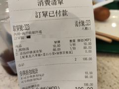 账单-松花湖水饺(新濠天地店)