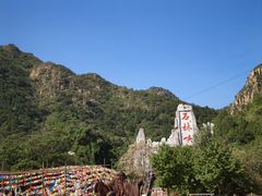 -京东石林峡风景区