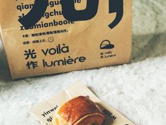 -光作面包Voila Lumiere(中山店)