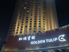 -上海虹桥宾馆味翠餐厅