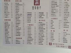 菜单-宽窄巷子(米兰中央火车站店)