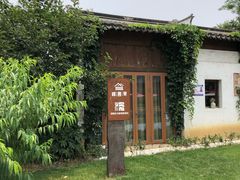 -田园东方蜜桃村的田野营地