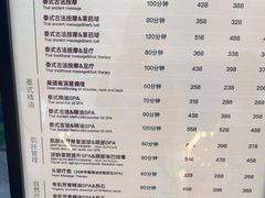 -涟LIAN·泰式按摩·MASSAGE·SPA(深业上城店)