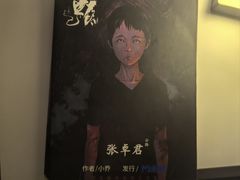 -剧狐剧本杀·月球探案馆(人民广场1号店)