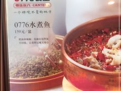 -0776食堂·京城创意菜(七里庄店)
