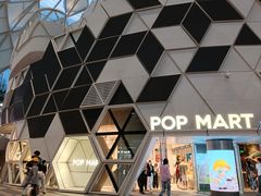 -泡泡玛特POPMART (北京超极合生汇店)