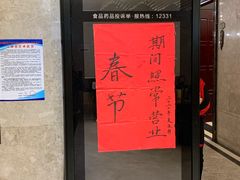 -美极鲜食坊(宝安南路店)