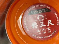 -馋三尺蟹粉小笼(人民广场店)